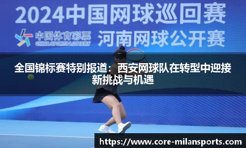 米兰体育官方网站